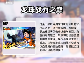 2025必玩🔥游戏排行榜，这些超有趣🎮别错过！截图2