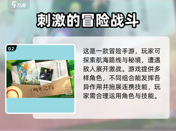 航海王梦想指针🎁礼包码大公开！快来领取你的专属福利🔥截图3