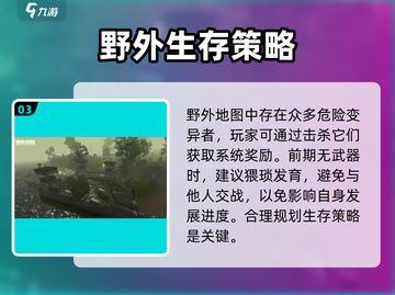 黎明觉醒手游下载🔗正版渠道曝光！🔥截图4