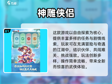 🔥2025金庸卡牌手游大揭秘！武侠迷必收✨截图2