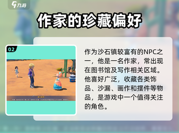 🎮沙石镇时光欧内斯特位置大揭秘！截图3