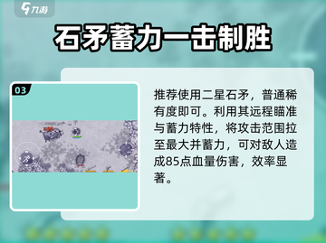 阿瑞斯病毒2🔥猪Boss打法攻略来啦！快看👇截图4