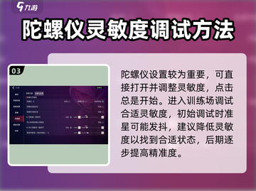 无畏契约手游🔥键位设置攻略，大神必备⚡截图4