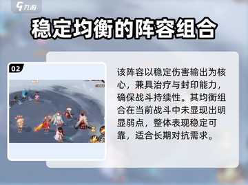 封神幻想🔥最强阵容搭配攻略来了！💡截图3