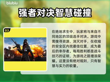 吃鸡闪退🔥《PUBG》加速器大揭秘💥截图4
