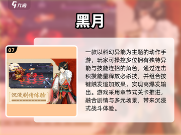 🔥2025最燃动作RPG推荐💥截图8