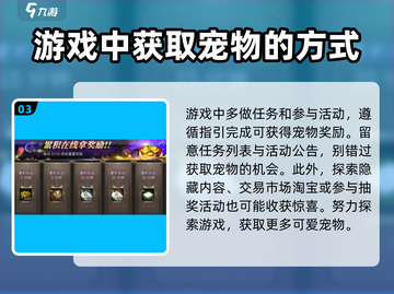 三国群英传国战版宠物获取大揭秘💥🔥截图4