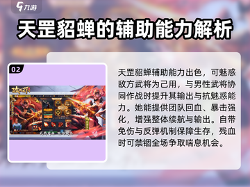 攻城天下天罡武将推荐💥游戏必备🔥截图3