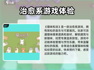 猫咪和汤游戏特色🔥，玩了就上头！🎮截图2