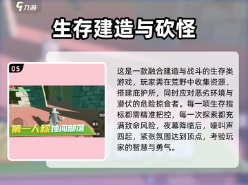 🔥2025开荒生存建造游戏TOP榜！🎮截图6