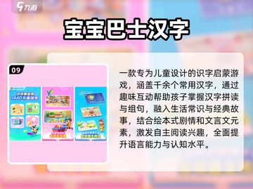 🔥100款免费亲子游戏大公开！👶💖截图10