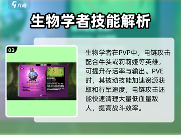 万龙觉醒🔥生物学者超强详解来啦！💡截图4