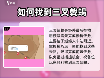 沙石镇时光野外怪物大揭秘！🔥怪兽清单等你来挑战🎮截图4