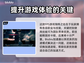 黑色小队🔥加速器推荐，玩手游必备神器！截图3