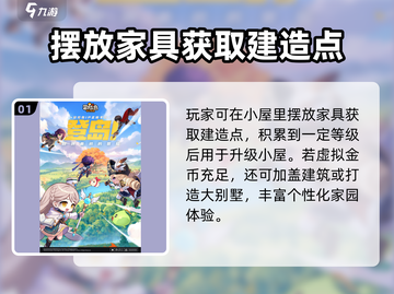 冒险岛枫之传说：小屋玩法大揭秘💥游戏技巧全攻略！截图2