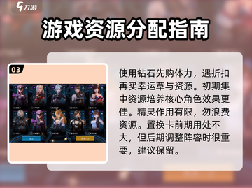女神星球🔥超全攻略来了！玩转游戏必备技巧✨截图4