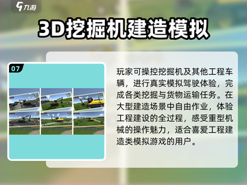 🏗2025最火建造游戏下载🔥截图8