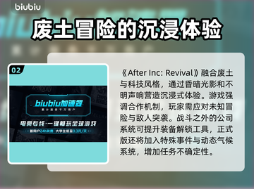 劫后公司Steam名称大曝光！🔥游戏英文名抢先看🎮截图3