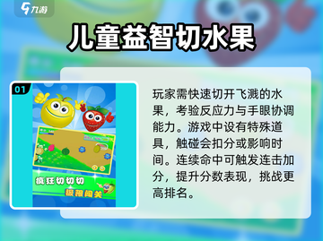 🔥3-6岁益智游戏TOP榜🏆截图2