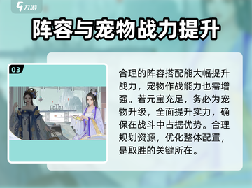 凌云诺手游🔥萌新必看！超全入门指南⚡截图4