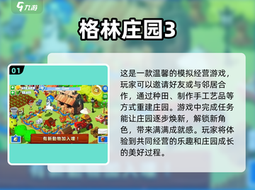 🔥2025超人气手机休闲单机游戏推荐🎉截图2