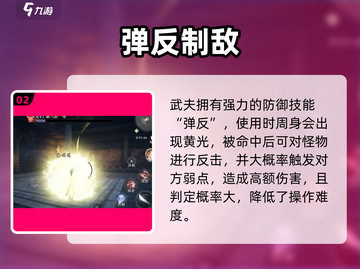 大奉打更人手游最强职业推荐🔥截图3
