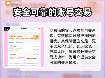 生死狙击账号交易平台🔥选它准没错！🎮截图3