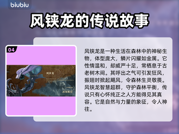怪物猎人荒野🔥全怪物图鉴大曝光！截图5