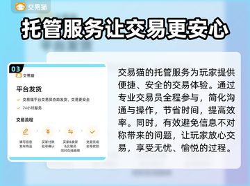蛋仔派对：最🔥卖号平台推荐，稳赚不赔👇截图4