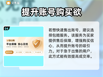 🔥萤火突击卖号平台大揭秘！✨截图5