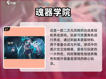 🔥武器合成手游推荐｜装备全靠打！🎮截图2