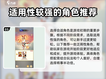 闹闹天宫🔥新手必看！轻松上分攻略🎉截图6