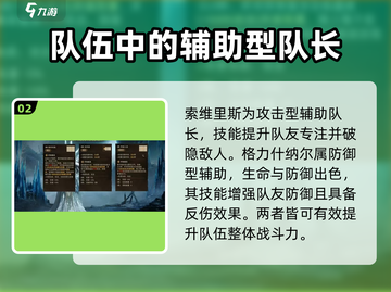 龙息神寂：队长角色🔥技能全解析！💥截图3