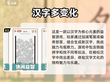 识字游戏合集🌟2024超好玩📖截图4