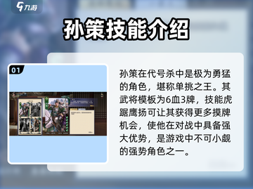 代号杀💥角色大揭秘！游戏爱好者必看🔥截图2