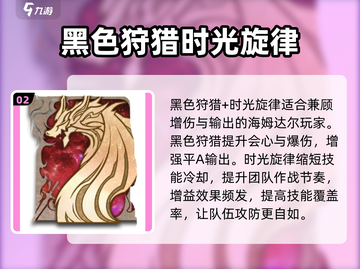 深空之眼📖海姆达尔刻印推荐来啦！✨截图3