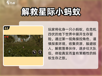 🐜🔥2025最火蚂蚁生存手游大揭秘！截图3