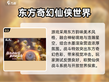 🔥遮天世界爆火！史诗玩法全解析💥🎮截图4