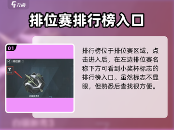 零号任务🔥角色排行查看方法大揭秘！⚡截图2