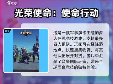 🔥2022最火国际吃鸡手游下载推荐💥截图6