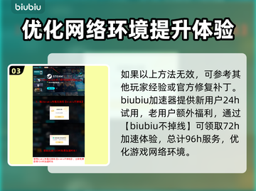 暗黑破坏神4掉线掉帧？这一招搞定！💥🔥截图4
