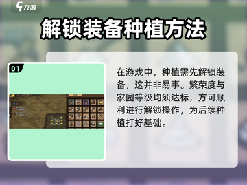 饥荒新家园种植攻略💥玩转农场，轻松丰收！🌱截图2