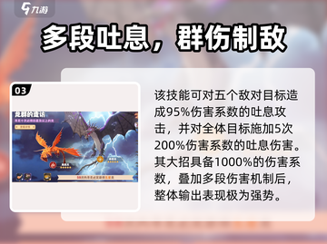🔥《驯龙高手旅程》唤雷龙爆强！⚡截图4