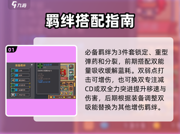 元气骑士前传游侠神羁绊🔥截图2