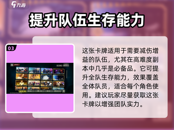咒术回战手游：互相信任作用大起底！✨截图4