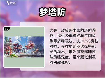 🔥红色怪物来袭！塔防神作上线截图3