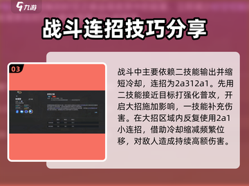 决胜巅峰！哈里斯技能连招🔥超详细解析来啦！🎮截图4