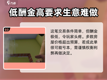房产达人张崔🔥详细攻略要求全揭秘！游戏秘籍在这里👇截图4