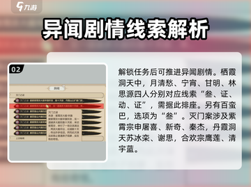 《了不起的修仙模拟器异闻爆🔥！》截图3
