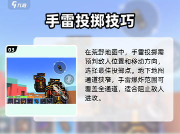 像素射击手雷🔥超全攻略来了！手雷用法一学就会🎮截图4